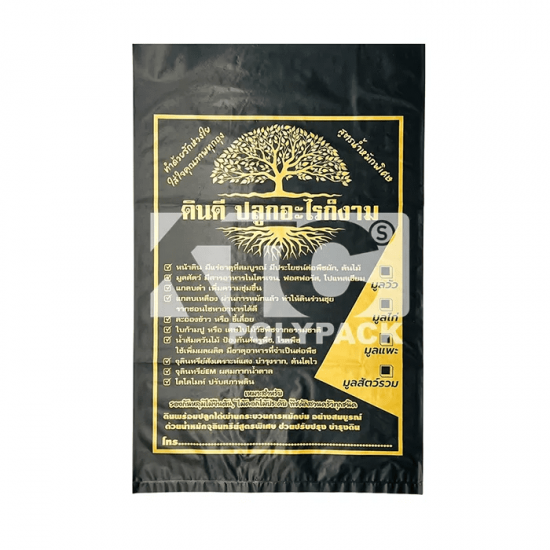 ผลิตถุงพลาสติกตามแบบ สมุทรสาคร - โรงงานผลิตถุงพลาสติก สมุทรสาคร - พีพีพี ออล โพลีเทค ผลิตถุงพลาสติกตามแบบ สมุทรสาคร - โรงงานผลิตถุงพลาสติก สมุทรสาคร - พีพีพี ออล โพลีเทค