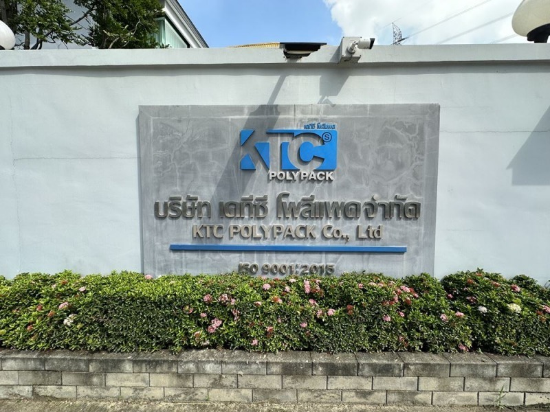 โรงงานผลิตถุงพลาสติกโพลีแพค