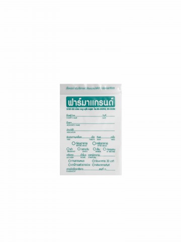 รับผลิตถุงใส่ยา