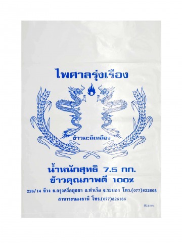 โรงงานผลิตถุงใส่ข้าวสาร ใกล้ฉัน