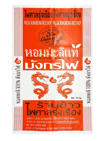 โรงงานผลิตถุงพลาสติก เคลมสินค้าให้ 100 ภายใน 7 วัน