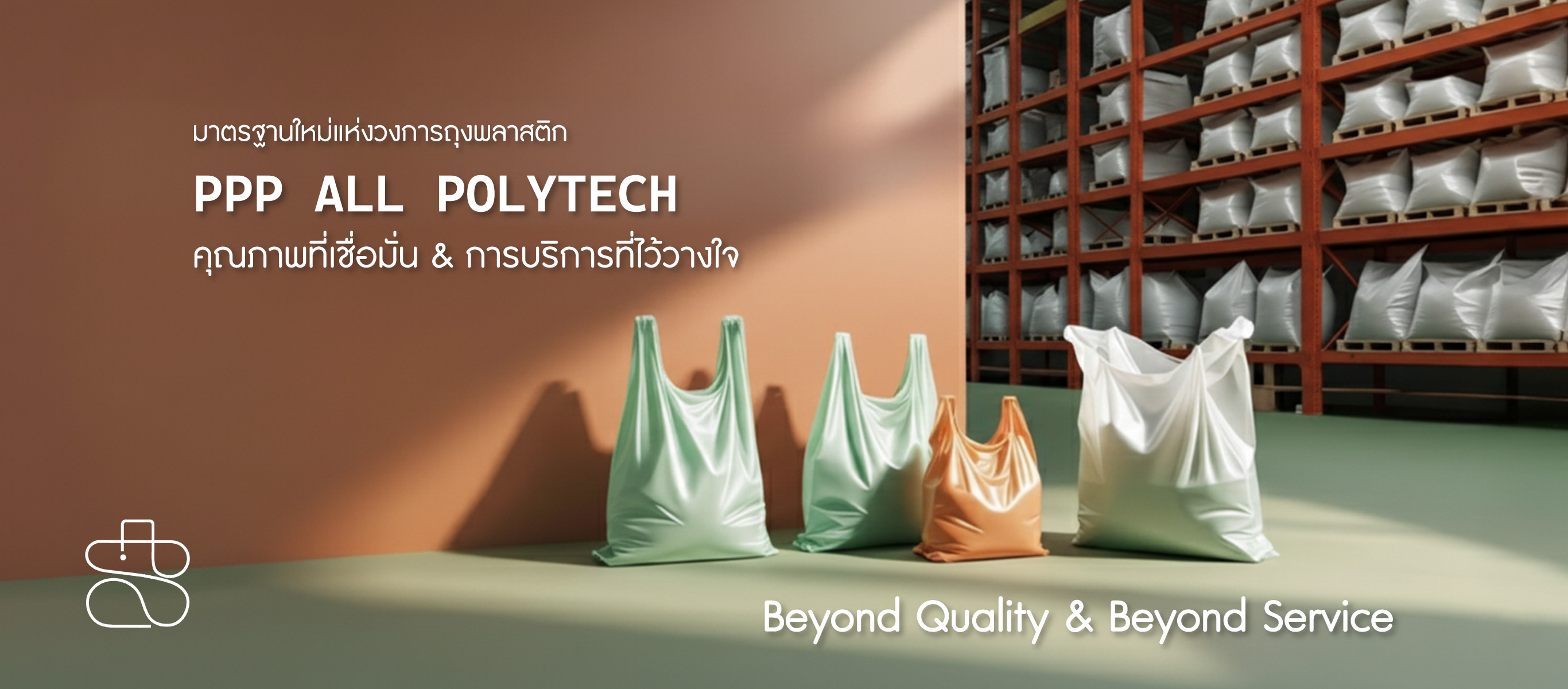 รับผลิตถุงหูหิ้ว